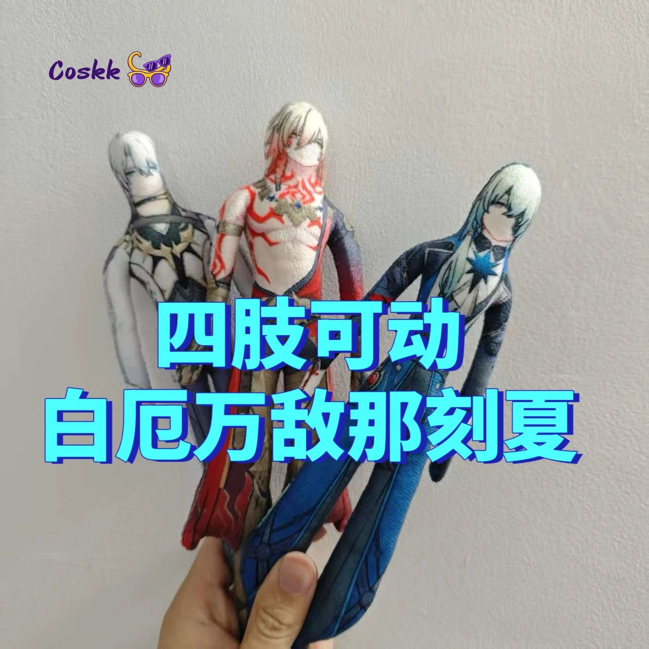 Honkai Star Rail Anaxa Phainon Mydei Cosplay Plush Doll Stuffed Dolls Room Decoration Abstract Joint Twistable Plushie Props - AMAZON FACTORY