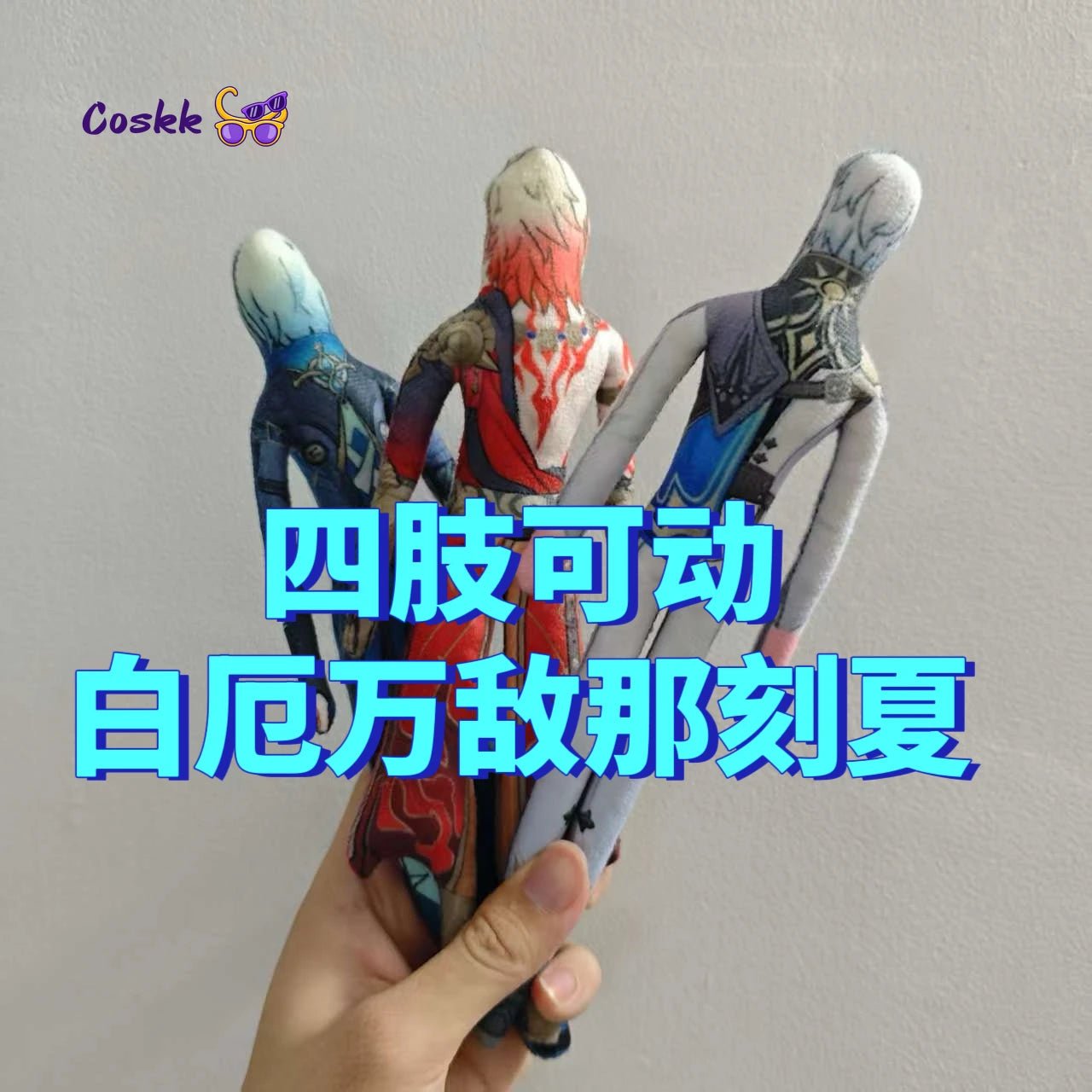 Honkai Star Rail Anaxa Phainon Mydei Cosplay Plush Doll Stuffed Dolls Room Decoration Abstract Joint Twistable Plushie Props - AMAZON FACTORY